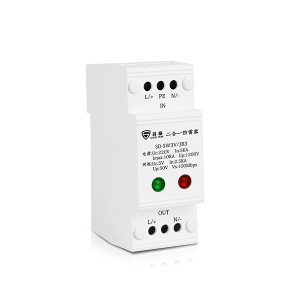 網絡電源二合一百兆防雷器SD-SW3V/JB3